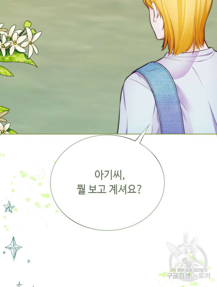 플레누스 10화 6