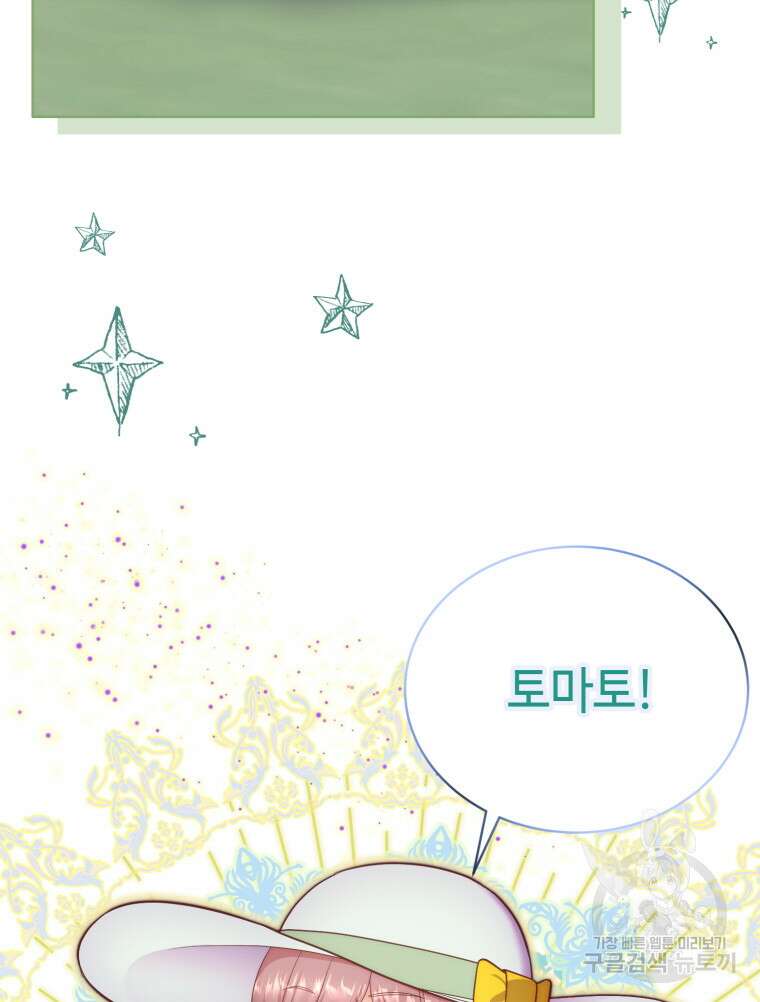 플레누스 10화 8