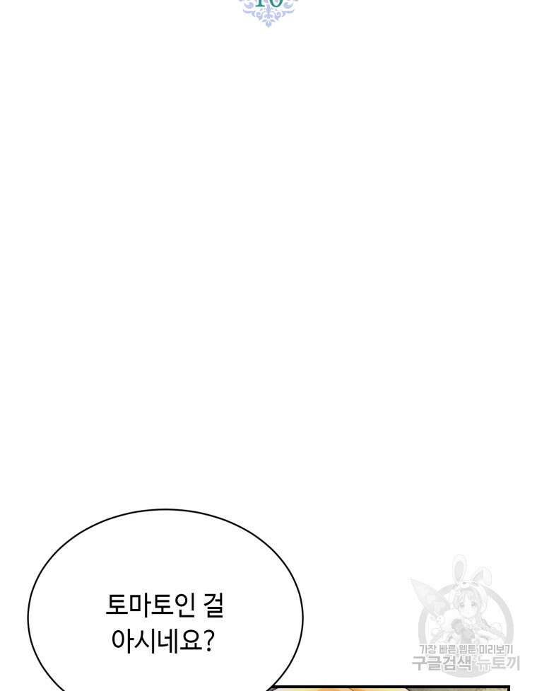 플레누스 10화 11