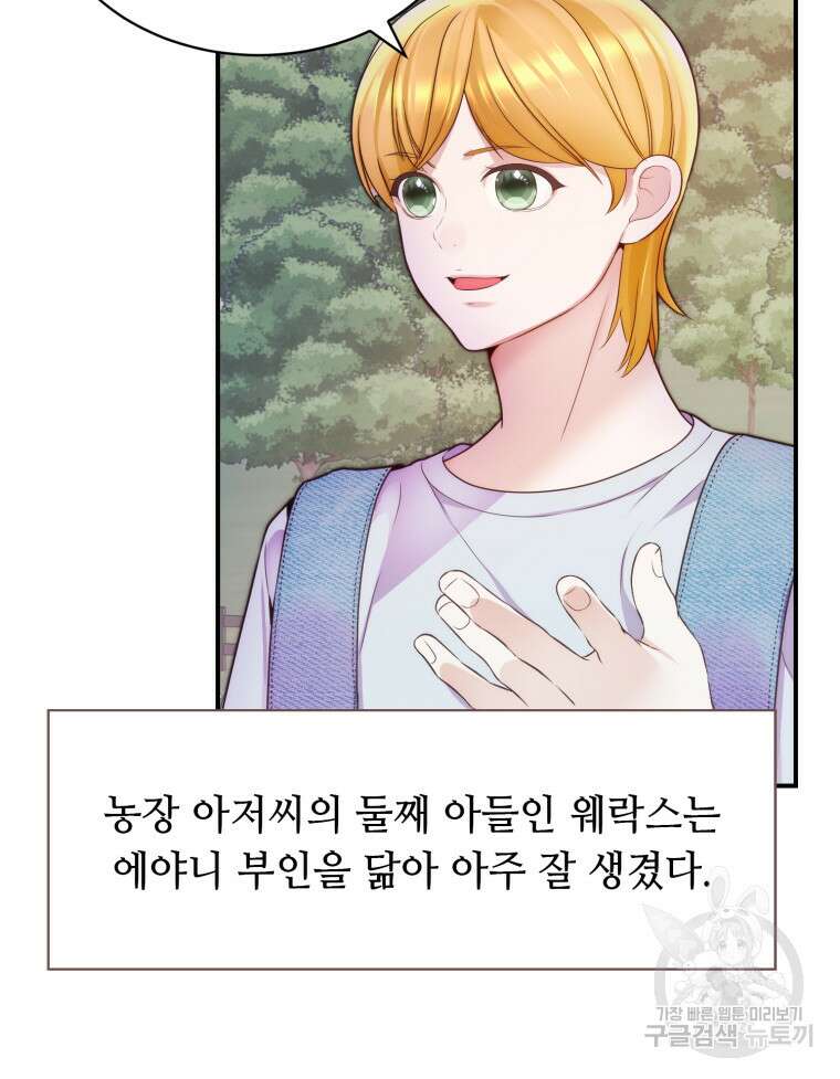 플레누스 10화 12