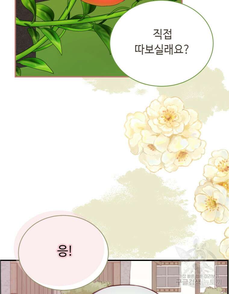 플레누스 10화 14