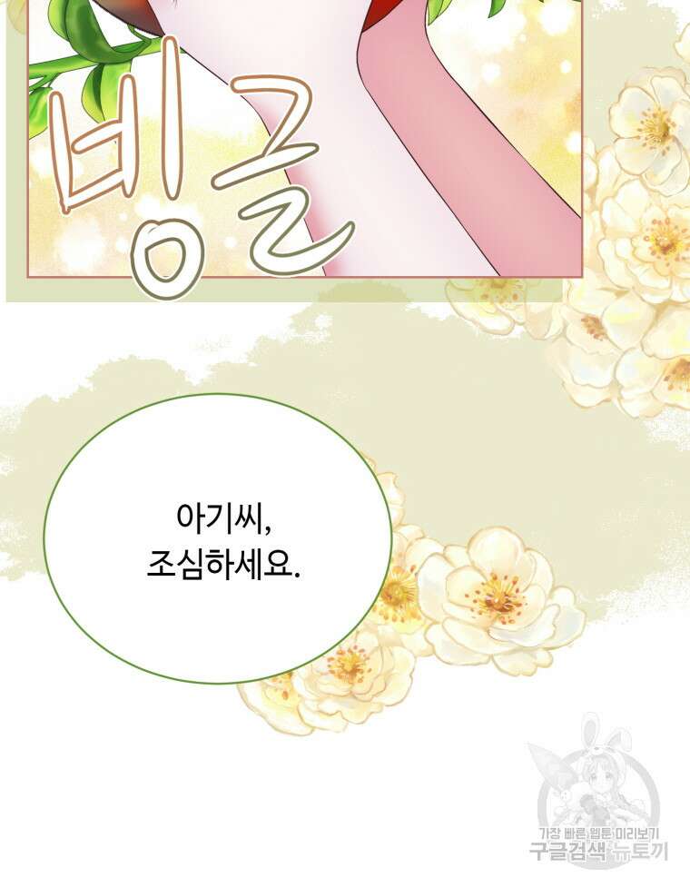 플레누스 10화 18