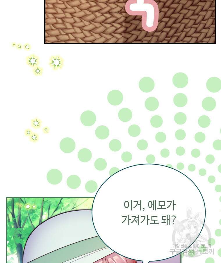 플레누스 10화 20