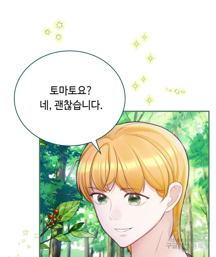 플레누스 10화 22