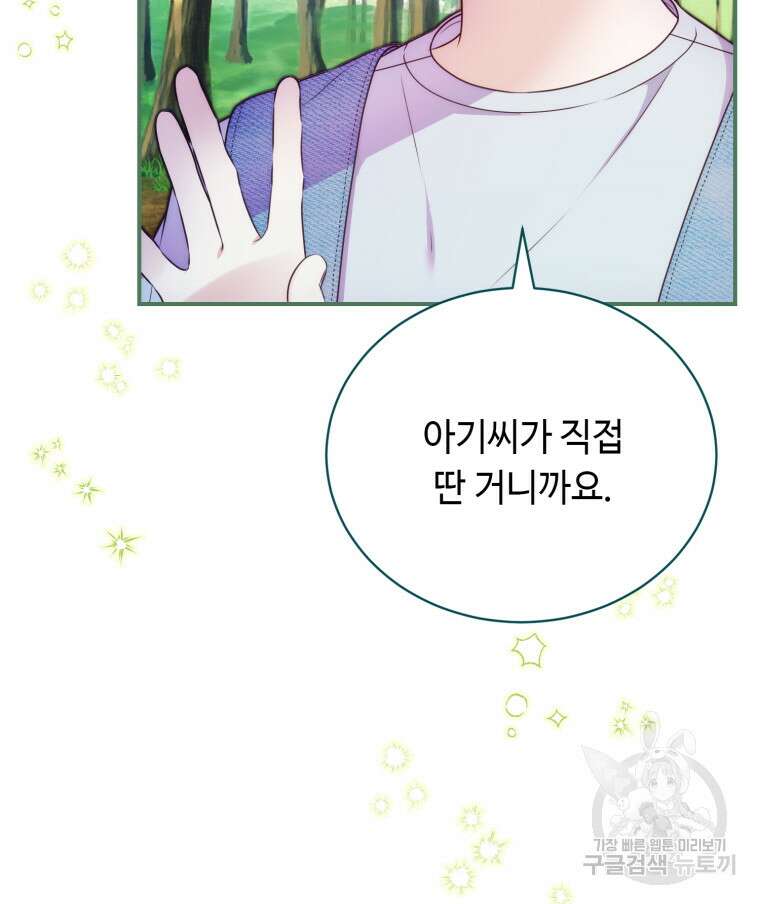 플레누스 10화 23