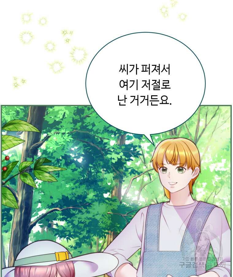 플레누스 10화 24