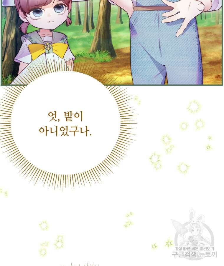 플레누스 10화 25