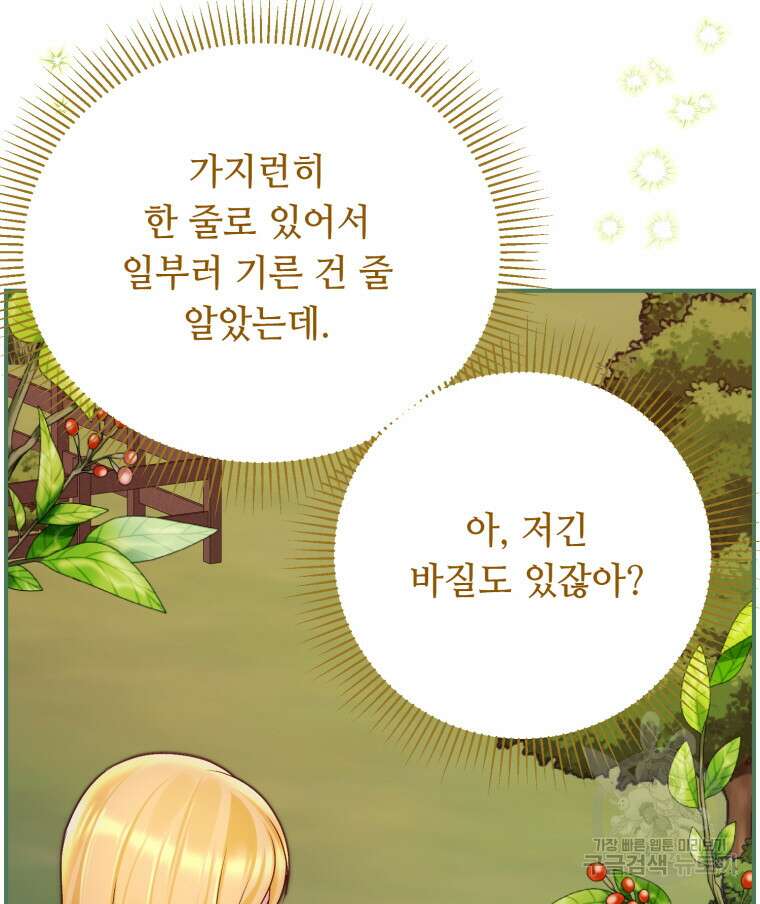 플레누스 10화 26
