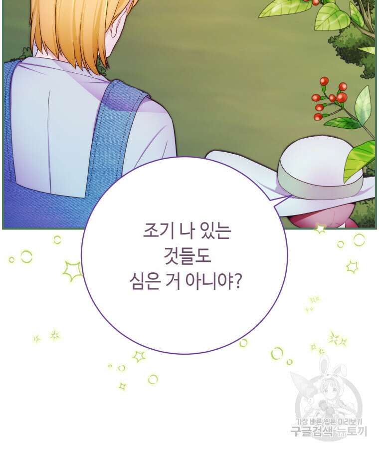 플레누스 10화 27