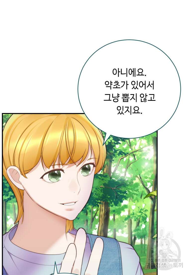 플레누스 10화 28