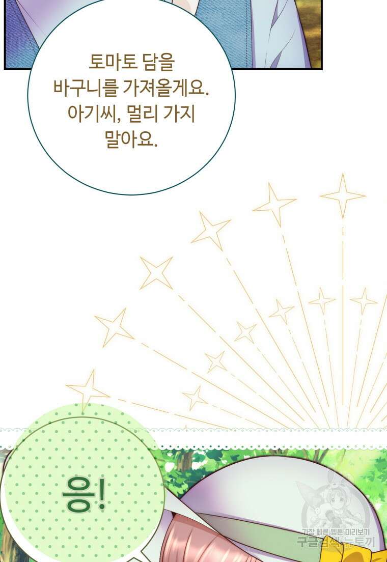 플레누스 10화 29