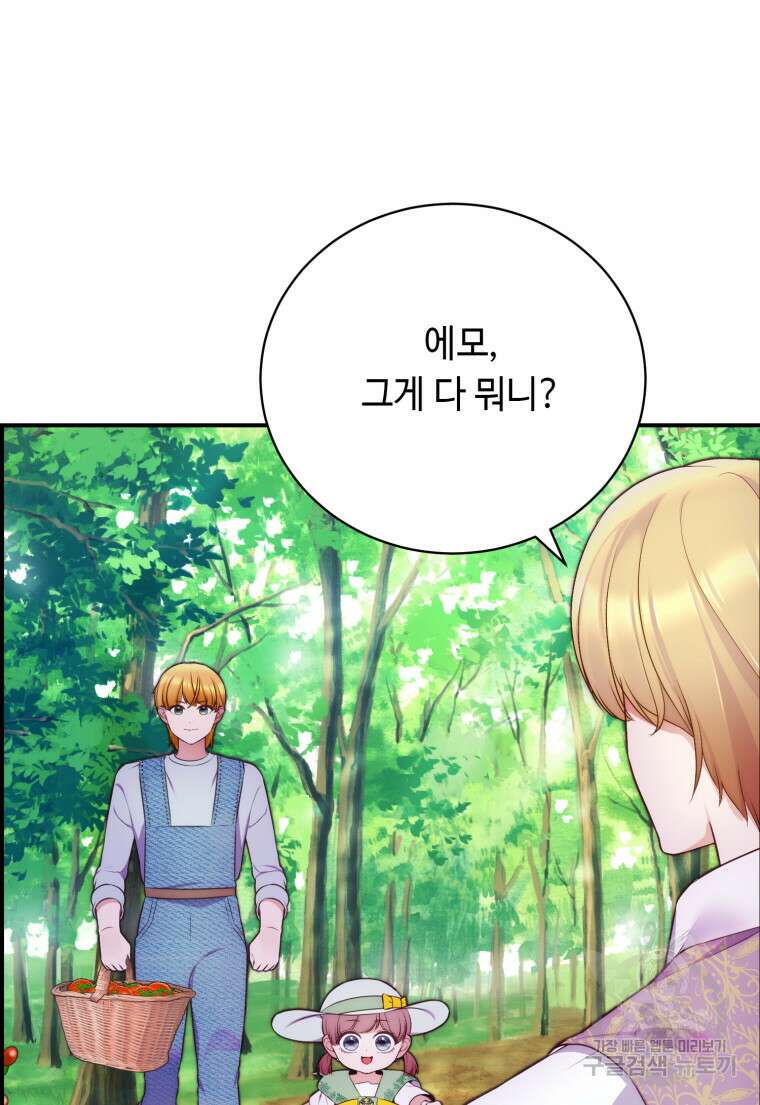플레누스 10화 34