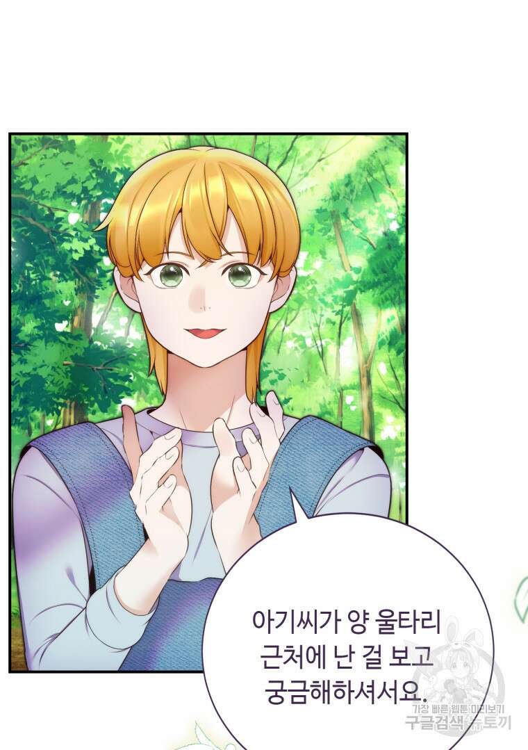플레누스 10화 37