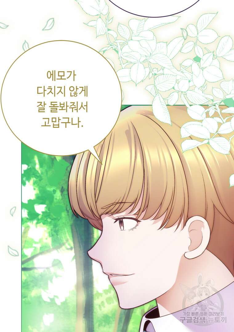 플레누스 10화 38