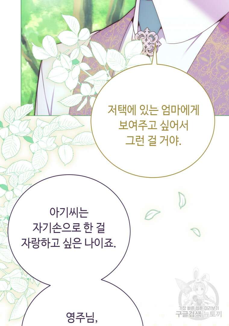 플레누스 10화 39