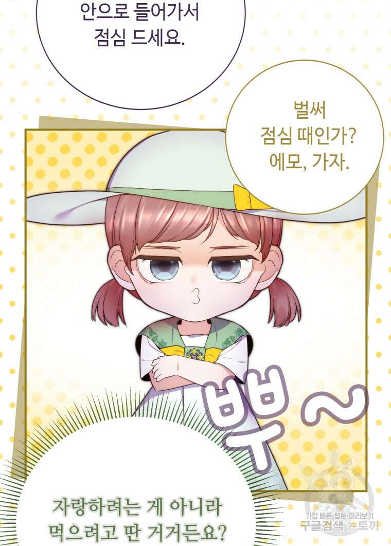 플레누스 10화 40