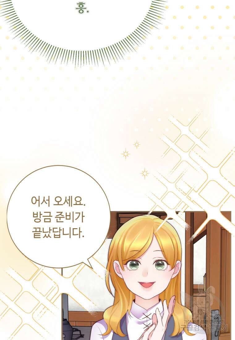 플레누스 10화 41
