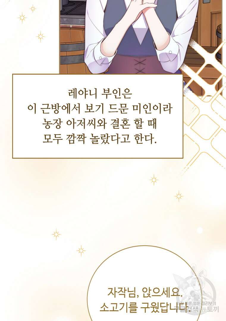 플레누스 10화 42