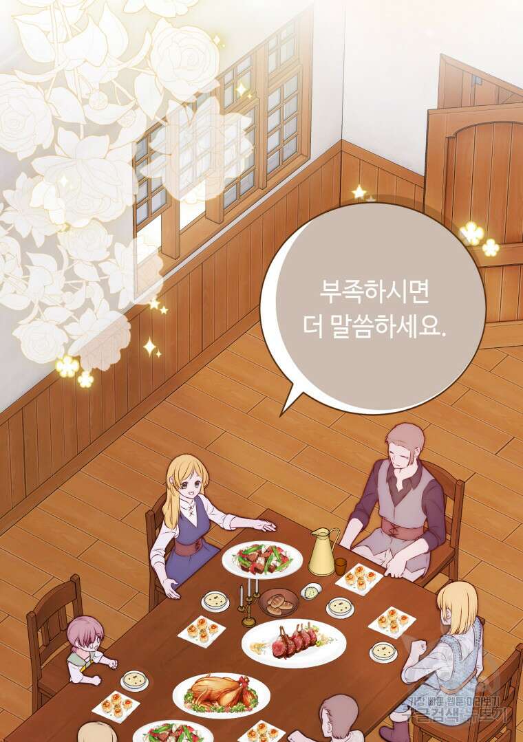 플레누스 10화 44