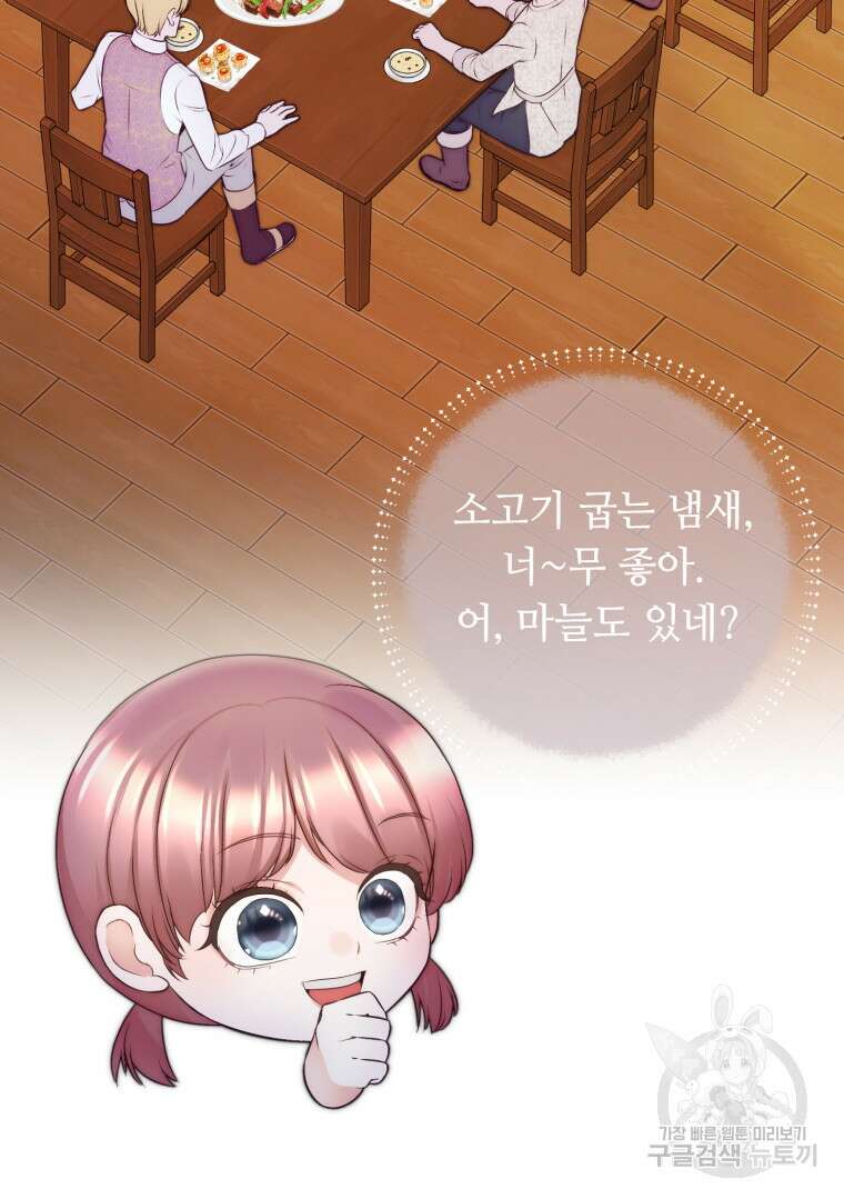 플레누스 10화 45