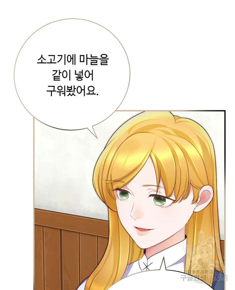 플레누스 10화 46