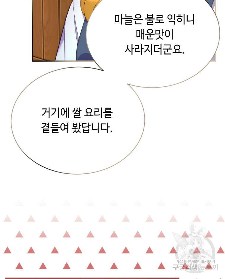 플레누스 10화 47
