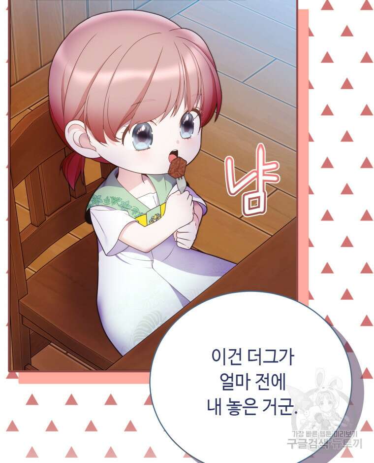 플레누스 10화 48