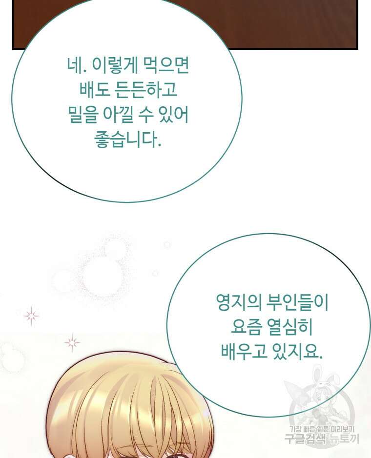 플레누스 10화 50