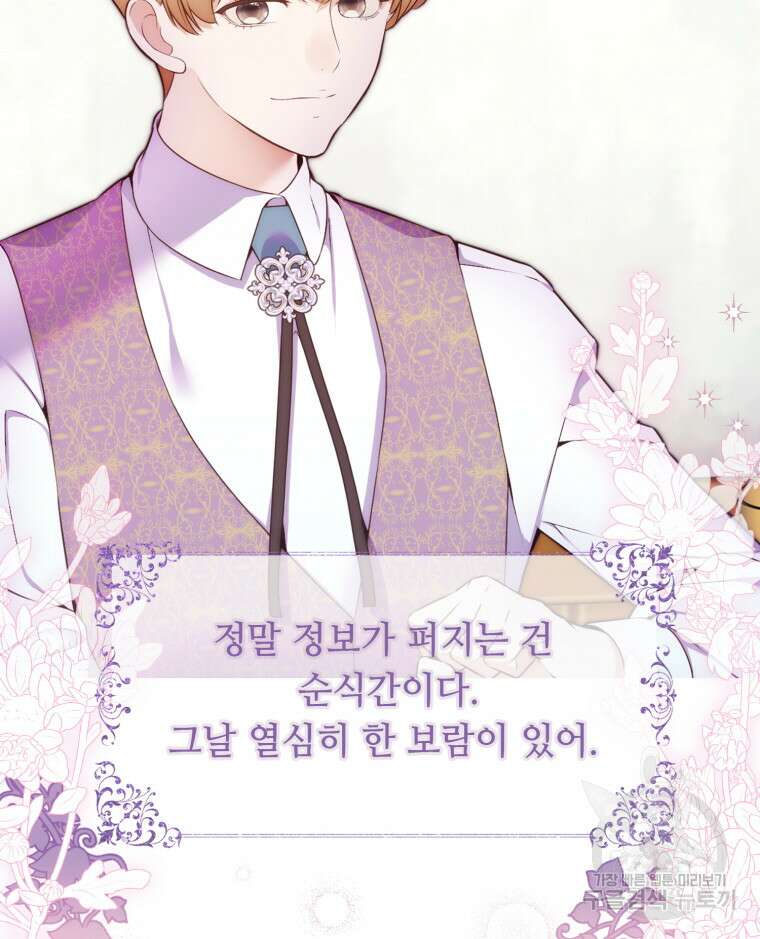 플레누스 10화 51