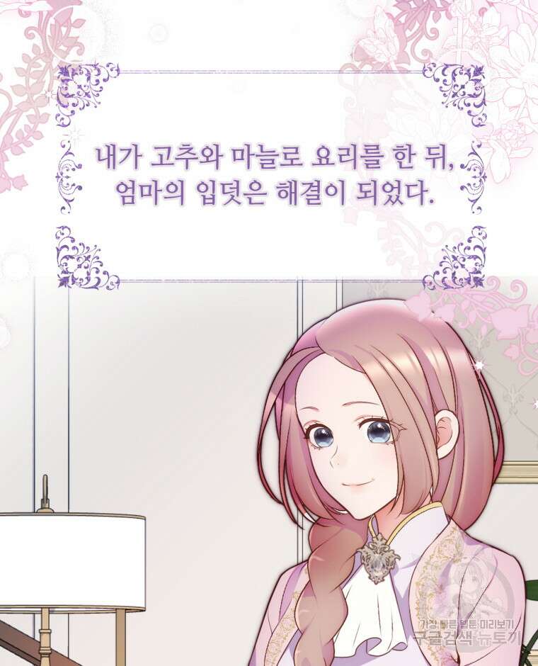 플레누스 10화 52