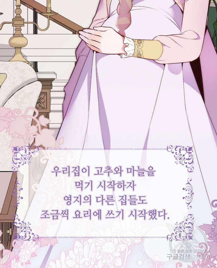 플레누스 10화 53