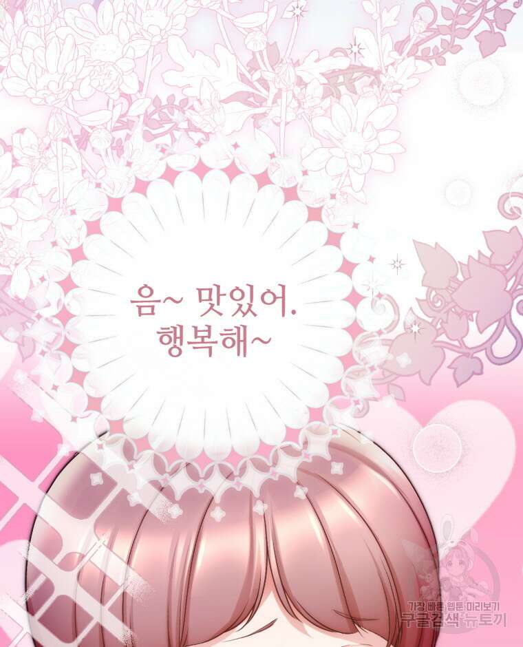 플레누스 10화 54