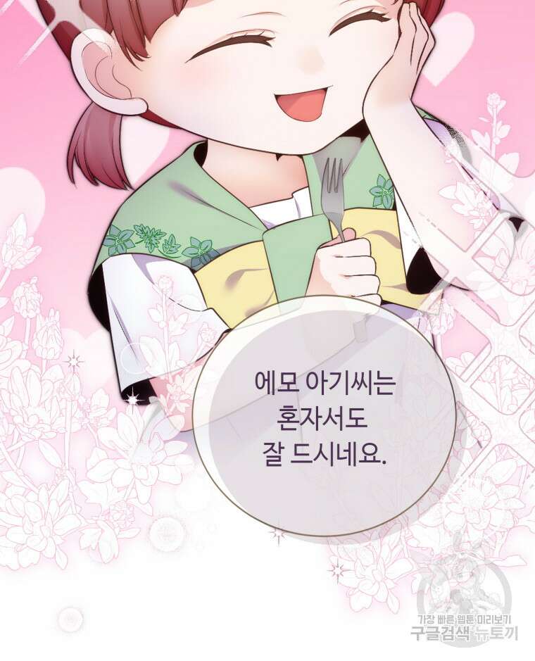 플레누스 10화 55