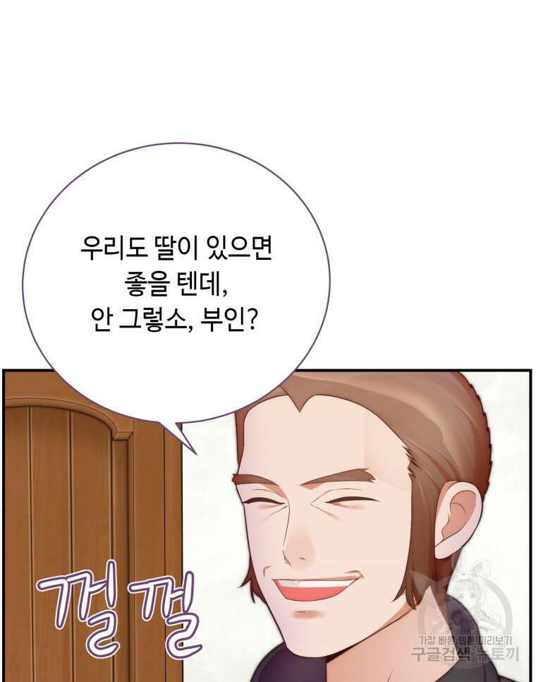 플레누스 10화 56