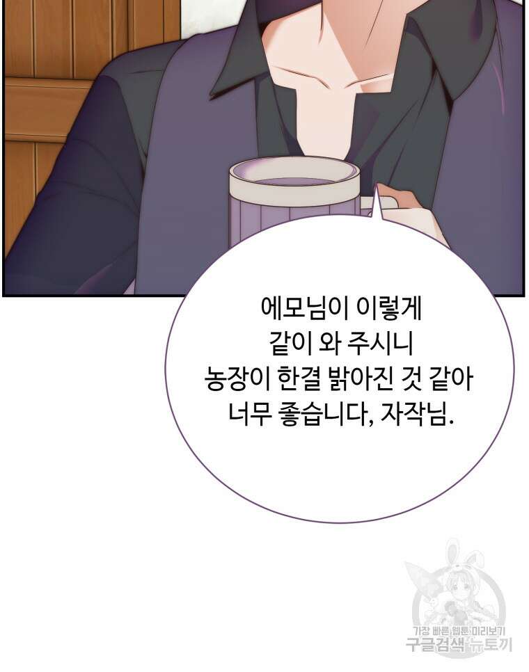플레누스 10화 57