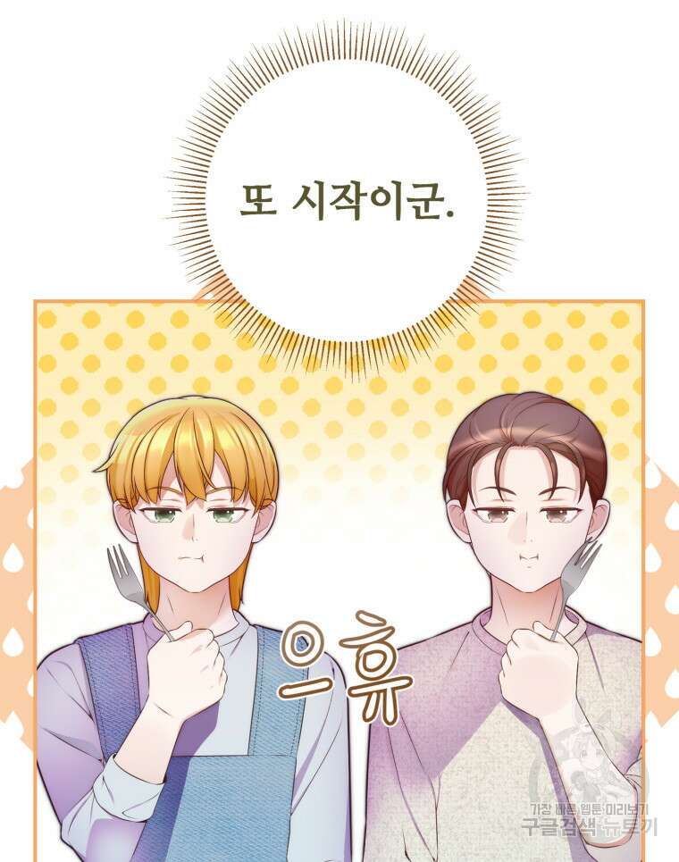 플레누스 10화 58