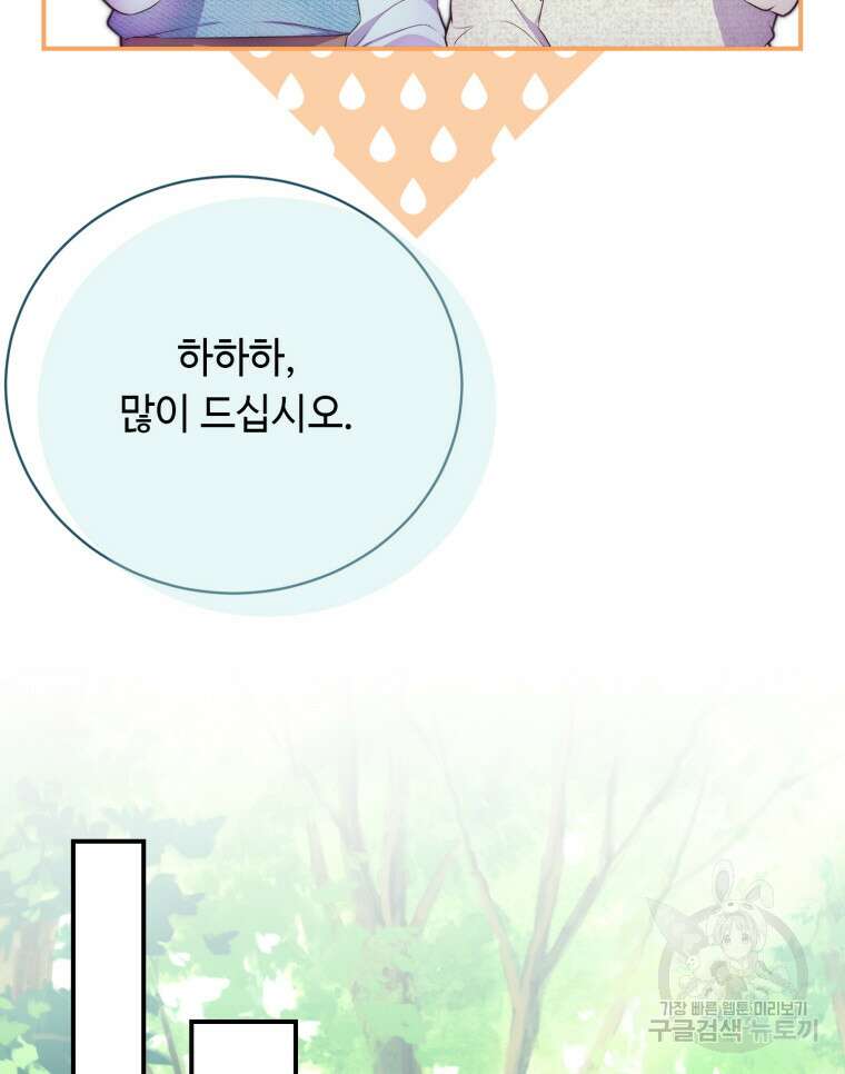 플레누스 10화 59