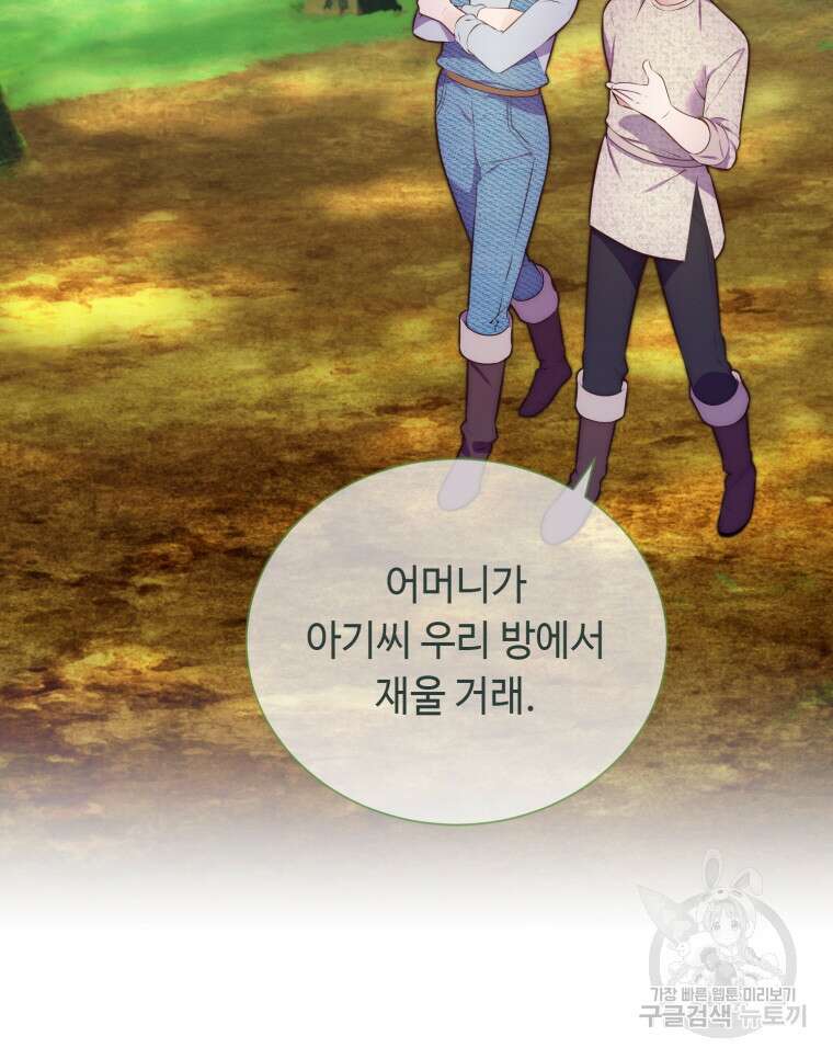 플레누스 10화 61