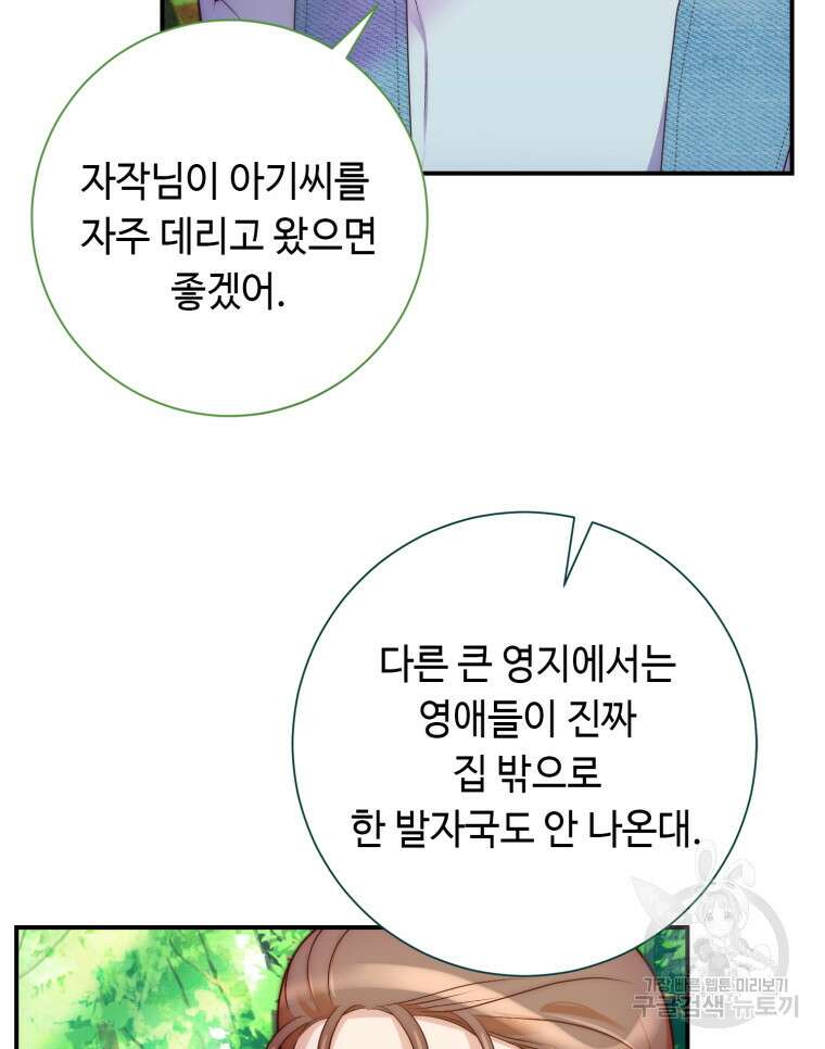 플레누스 10화 63