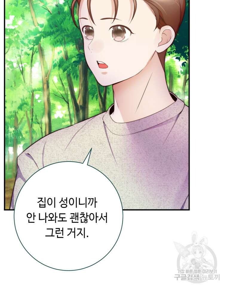 플레누스 10화 64