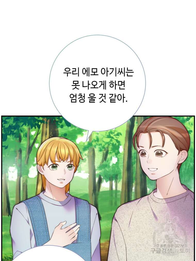플레누스 10화 65