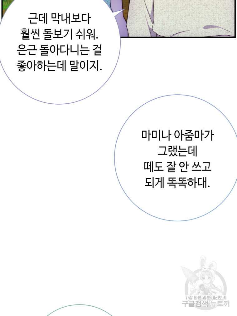 플레누스 10화 66