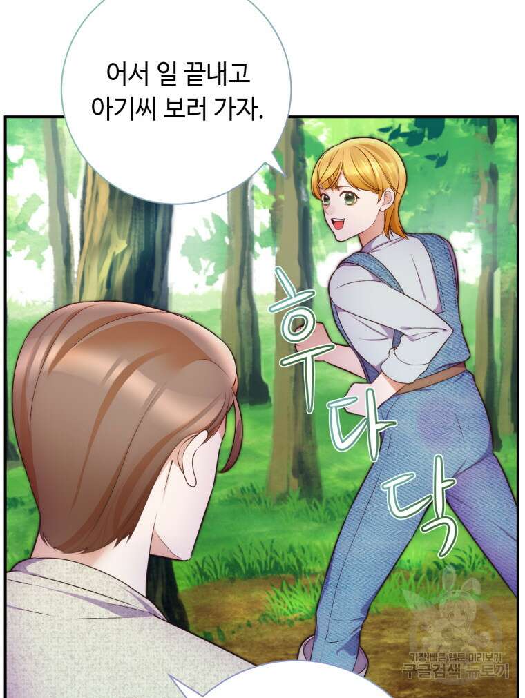 플레누스 10화 67