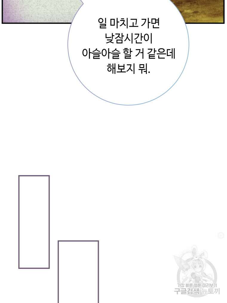 플레누스 10화 68