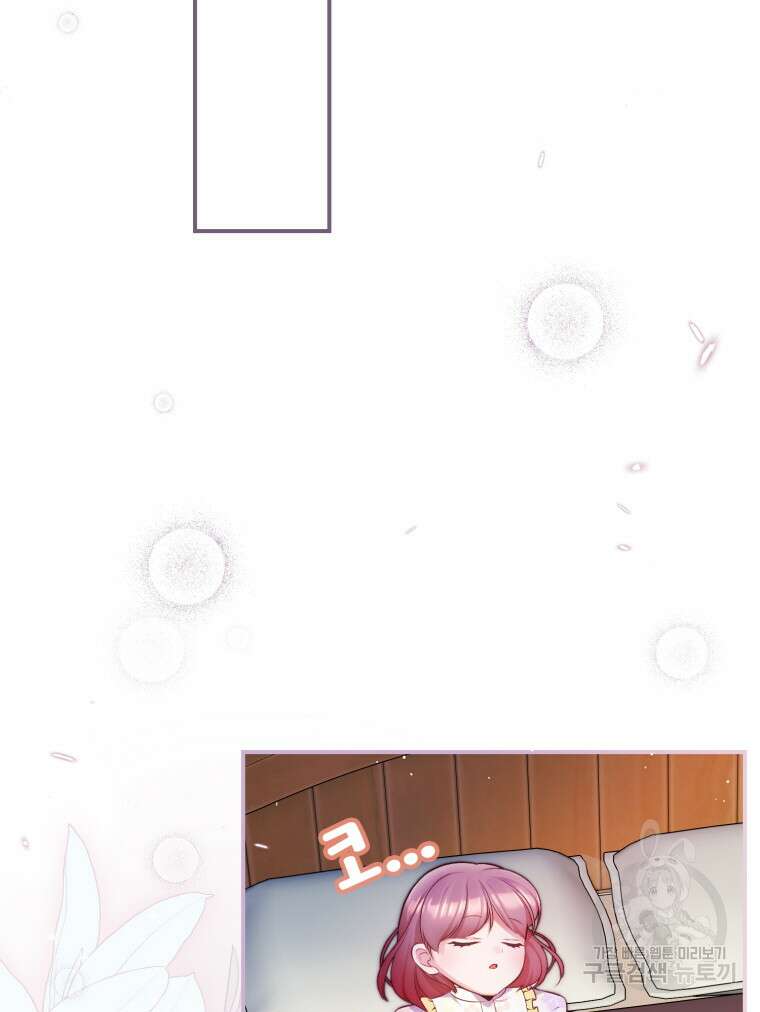플레누스 10화 69