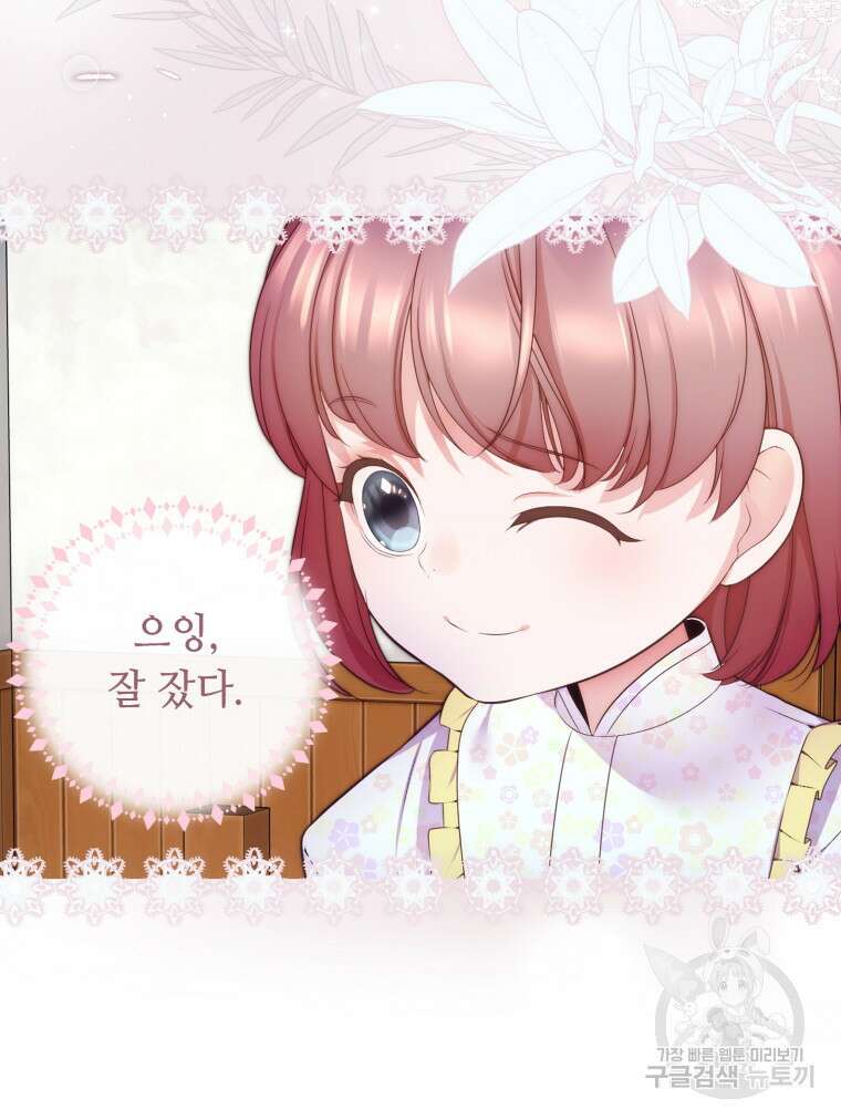 플레누스 10화 74