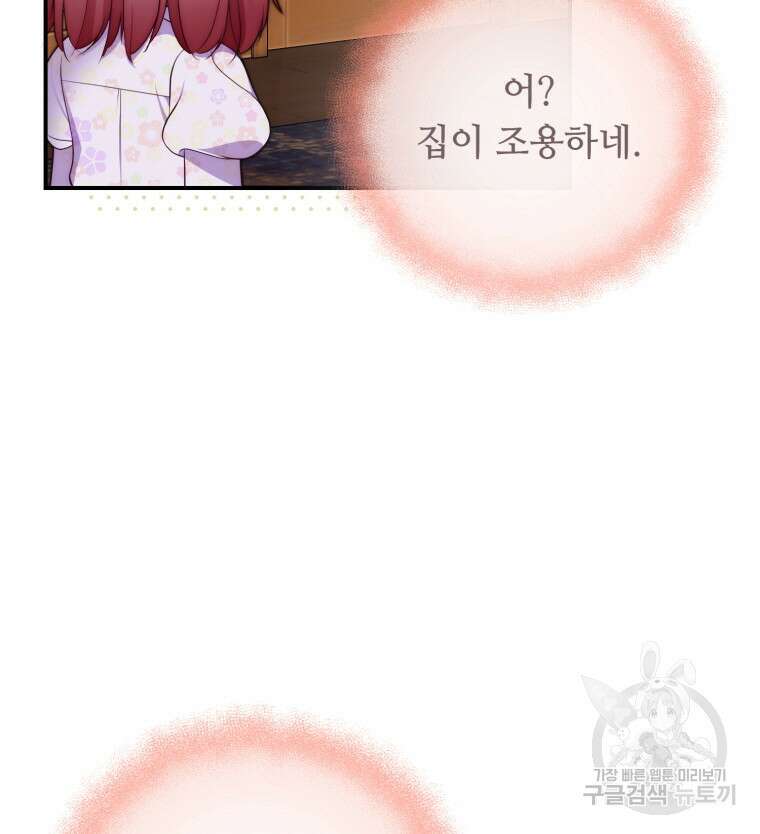 플레누스 10화 76