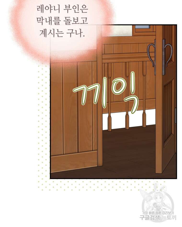 플레누스 10화 77