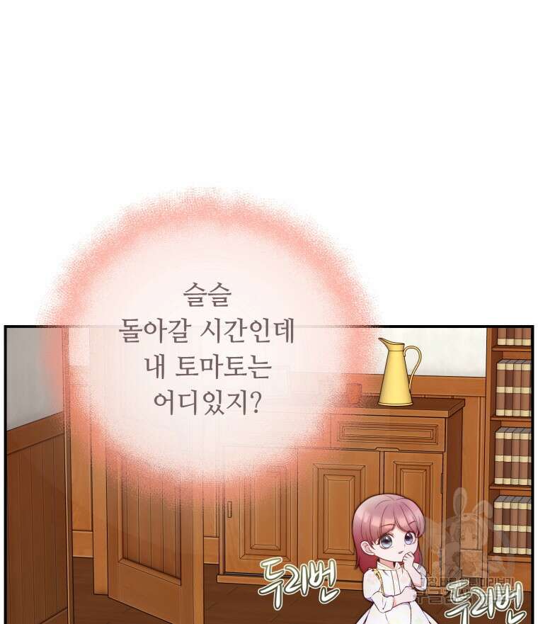 플레누스 10화 78