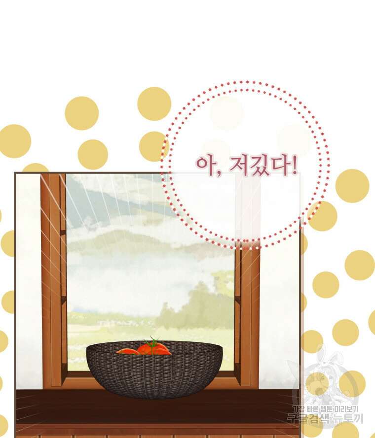 플레누스 10화 80